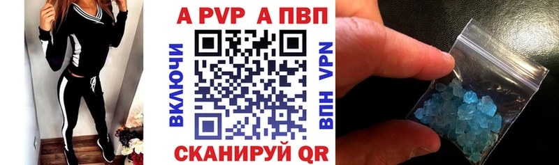 МЕГА ссылка купить наркотик Вытегра А ПВП Crystall