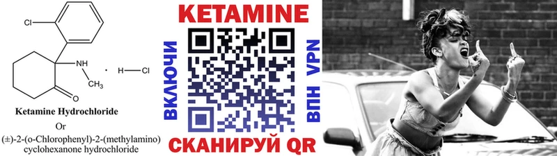 Кетамин VHQ  Вытегра 