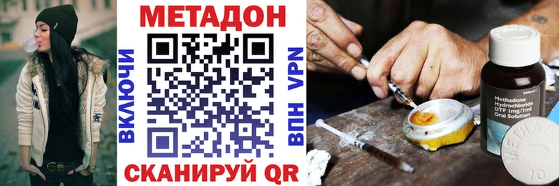 Метадон мёд Вытегра