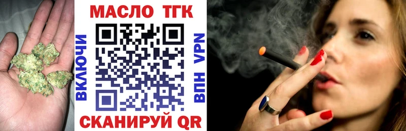 ТГК жижа Вытегра